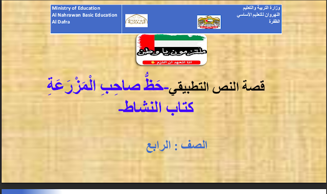 تلخيص قصة حظ صاحب المزرعة