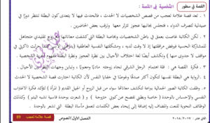 تلخيص قصة علامة تعجب 45 تلخيص قصة علامة تعجب