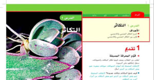 حل الوحدة الثانية علوم الصف الخامس 95 حل الوحدة الثانية علوم الصف الخامس