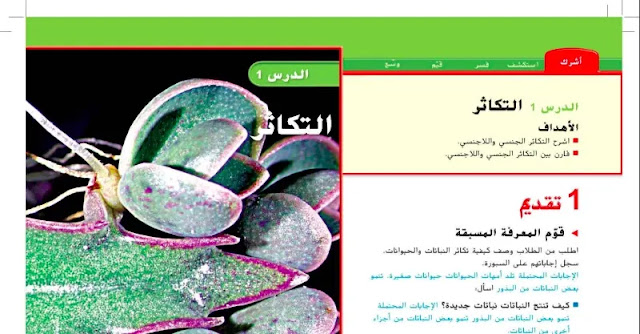 حل الوحدة الثانية علوم الصف الخامس