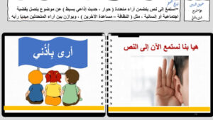 حل درس ارى باذني للصف الثالث
