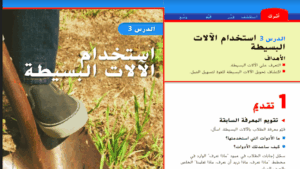 حل درس استخدام الآلات البسيطة للصف الثاني 187 حل درس استخدام الآلات البسيطة للصف الثاني