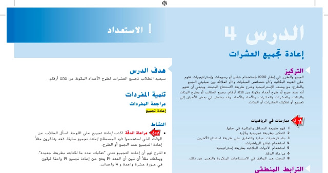 حل درس اعادة تجميع العشرات للصف الثاني 1 حل درس اعادة تجميع العشرات للصف الثاني