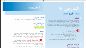 حل درس اعادة تجميع المئات للصف الثاني 47 حل درس اعادة تجميع المئات للصف الثاني