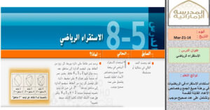 حل درس الاستقراء الرياضي للصف الحادي عشر 10 حل درس الاستقراء الرياضي للصف الحادي عشر