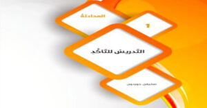 حل درس التدريس للتأكد للصف التاسع 124 حل درس التدريس للتأكد للصف التاسع