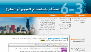 حل درس الحذف باستخدام الجمع او الطرح للصف التاسع 201 حل درس الحذف باستخدام الجمع او الطرح للصف التاسع