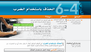 حل درس الحذف باستخدام الضرب للصف التاسع 200 حل درس الحذف باستخدام الضرب للصف التاسع