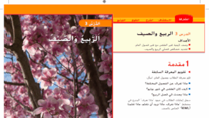 حل درس الربيع والصيف للصف الاول 78 حل درس الربيع والصيف للصف الاول