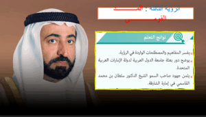 حل درس المد القومي للصف الثاني عشر