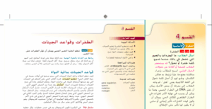 حل درس الطفرات وقواعد الجينات للصف التاسع متقدم