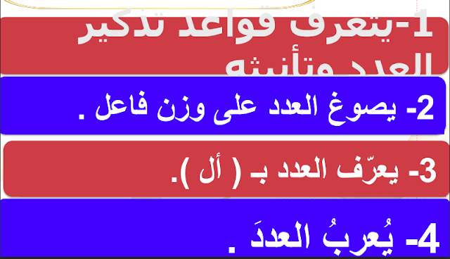 حل درس أحكام العدد للصف التاسع