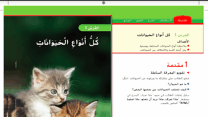 حل درس أنواع الحيوانات للصف الاول 106 حل درس أنواع الحيوانات للصف الاول