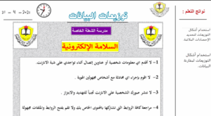 حل درس توزيعات البيانات للصف الحادي عشر 24 حل درس توزيعات البيانات للصف الحادي عشر