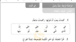حل درس خويلد والبطاطا للصف الثاني 161 حل درس خويلد والبطاطا للصف الثاني