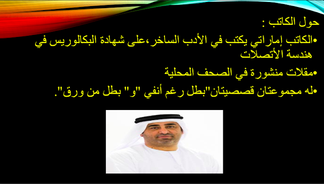 حل درس رسالة الى كاتب للصف العاشر 1 حل درس رسالة الى كاتب للصف العاشر