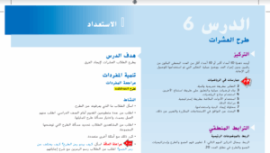 حل درس طرح العشرات للصف الاول 29 حل درس طرح العشرات للصف الاول