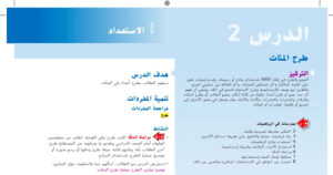 حل درس طرح المئات للصف الثاني 52 حل درس طرح المئات للصف الثاني