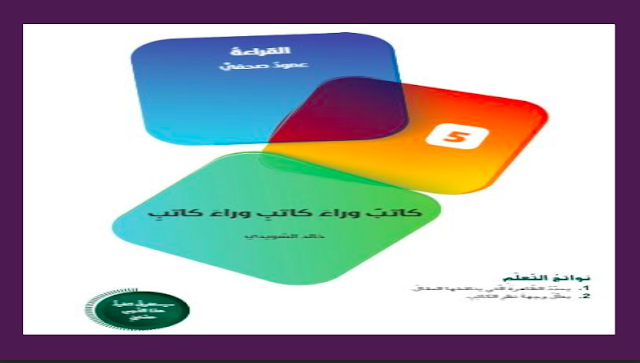 حل درس عرض عن شاعر او قاص او روائي للصف العاشر 1 حل درس عرض عن شاعر او قاص او روائي للصف العاشر