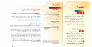 حل درس علم الوراثة التطبيقي للصف التاسع متقدم