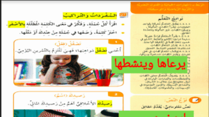حل درس فكر في حياتك للصف الثالث