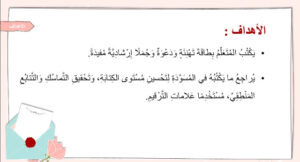 حل درس كتابة بطاقة تهنئة للصف الثاني 74 حل درس كتابة بطاقة تهنئة للصف الثاني