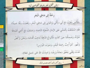 حل درس كتابة فقرة رحلة الى شاطئ البحر للصف الثاني 137 حل درس كتابة فقرة رحلة الى شاطئ البحر للصف الثاني