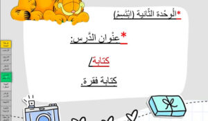 حل درس كتابة فقرة السباحة هوايتي للصف الثاني 138 حل درس كتابة فقرة السباحة هوايتي للصف الثاني