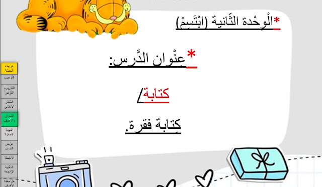 حل درس كتابة فقرة السباحة هوايتي للصف الثاني 1 حل درس كتابة فقرة السباحة هوايتي للصف الثاني