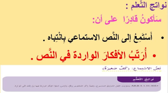 حل درس كف صغيرة للصف الثاني 1 حل درس كف صغيرة للصف الثاني