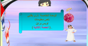حل درس لويس برايل للصف الرابع 116 حل درس لويس برايل للصف الرابع