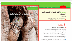 حل درس ماذا تحتاج الحيوانات لتعيش للصف الاول 105 حل درس ماذا تحتاج الحيوانات لتعيش للصف الاول