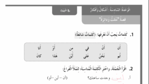 حل درس مثلث ودائرة للصف الثاني 17 حل درس مثلث ودائرة للصف الثاني