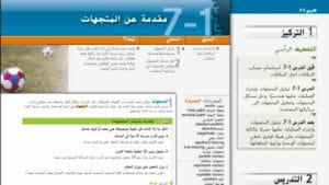 حل درس مقدمة عن المتجهات للصف الثاني عشر