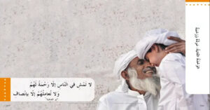 حل وحدة مودة ورحمة للصف الرابع