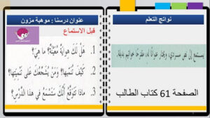 حل درس موهبة مزون للصف الثالث
