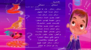 حل درس نشيد أسأل أسأل للصف الثاني 182 حل درس نشيد أسأل أسأل للصف الثاني