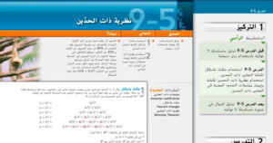 حل درس نظرية ذات الحدين للصف الحادي عشر 11 حل درس نظرية ذات الحدين للصف الحادي عشر