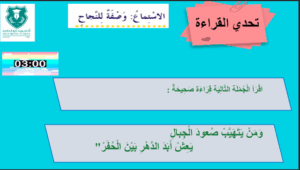 حل درس وصفة النجاح للصف الخامس