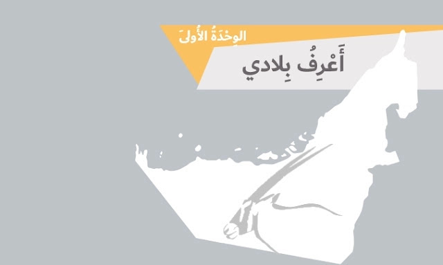 حل كتاب الدراسات الاجتماعية للصف الرابع الفصل الاول حل كتاب الدراسات الاجتماعية للصف الرابع الفصل الاول