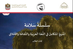 حل كتاب سلسلة سلامة الصف الرابع 1 حل كتاب سلسلة سلامة الصف الرابع