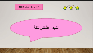 حل درس علمتني نملة للصف الثاني 15 حل درس علمتني نملة للصف الثاني