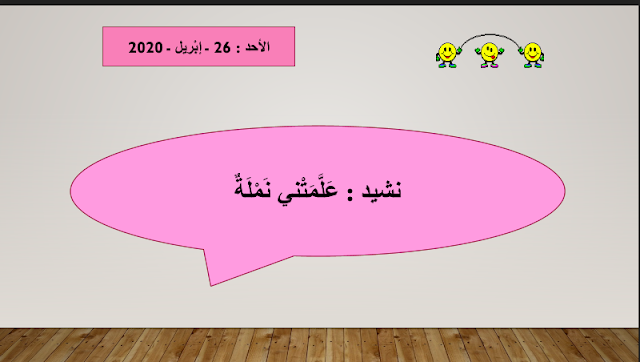 حل درس علمتني نملة للصف الثاني 1 حل درس علمتني نملة للصف الثاني