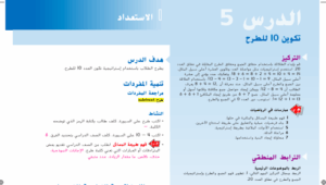 حل درس تكوين 10 للطرح الصف الاول 22 حل درس تكوين 10 للطرح الصف الاول