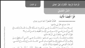 حل درس الفنان الصغير للصف الثاني 82 حل درس الفنان الصغير للصف الثاني
