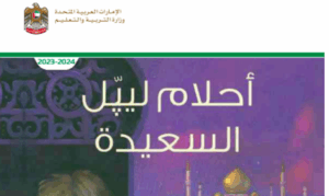 حل رواية أحلام ليبل السعيدة