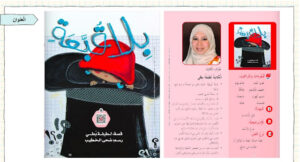 قصة بلا قبعة pdf 6 قصة بلا قبعة pdf