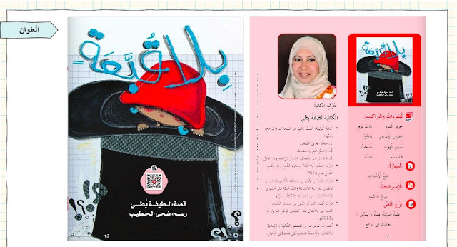 قصة بلا قبعة pdf