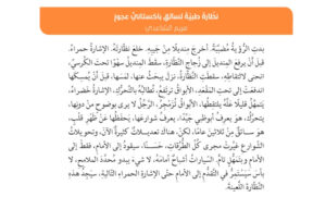 قصة نظارة طبية 54 قصة نظارة طبية