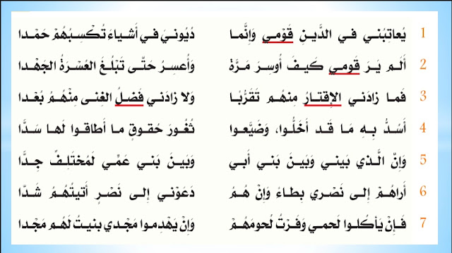 قصيدة مكارم الأخلاق مكتوبة